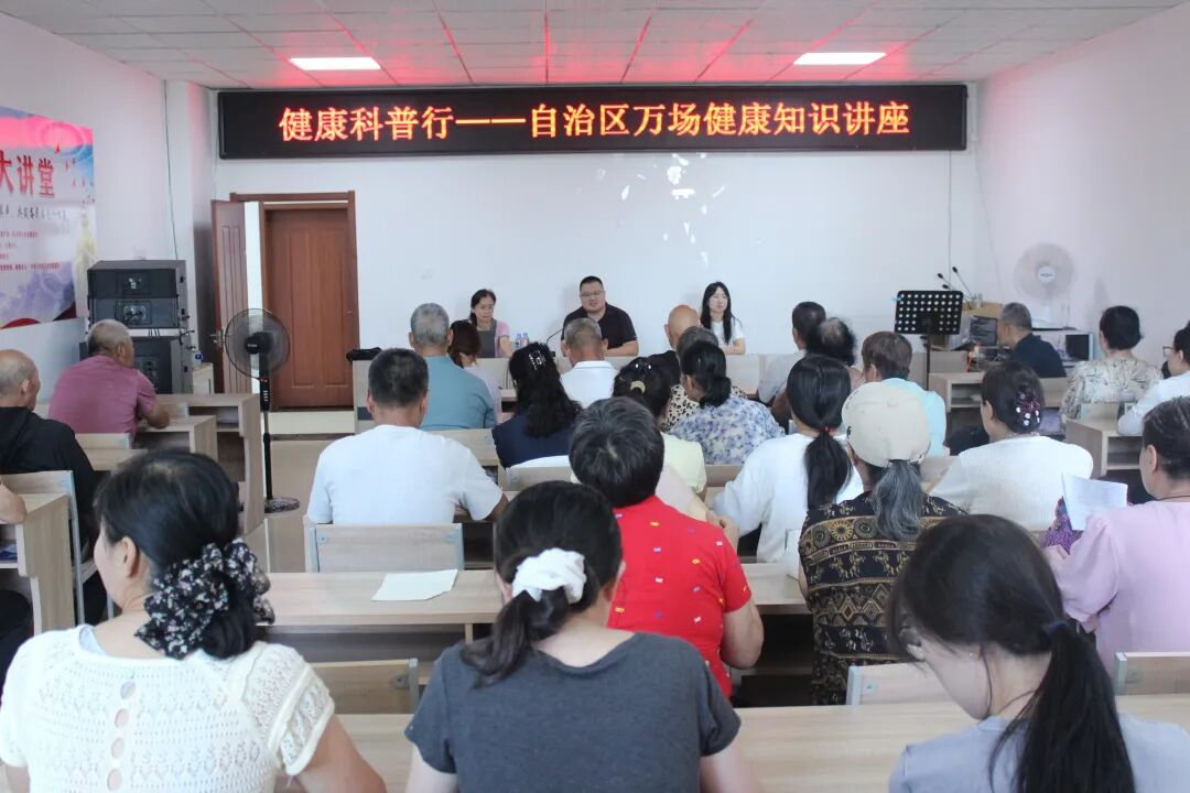 万场健康知识讲座.png