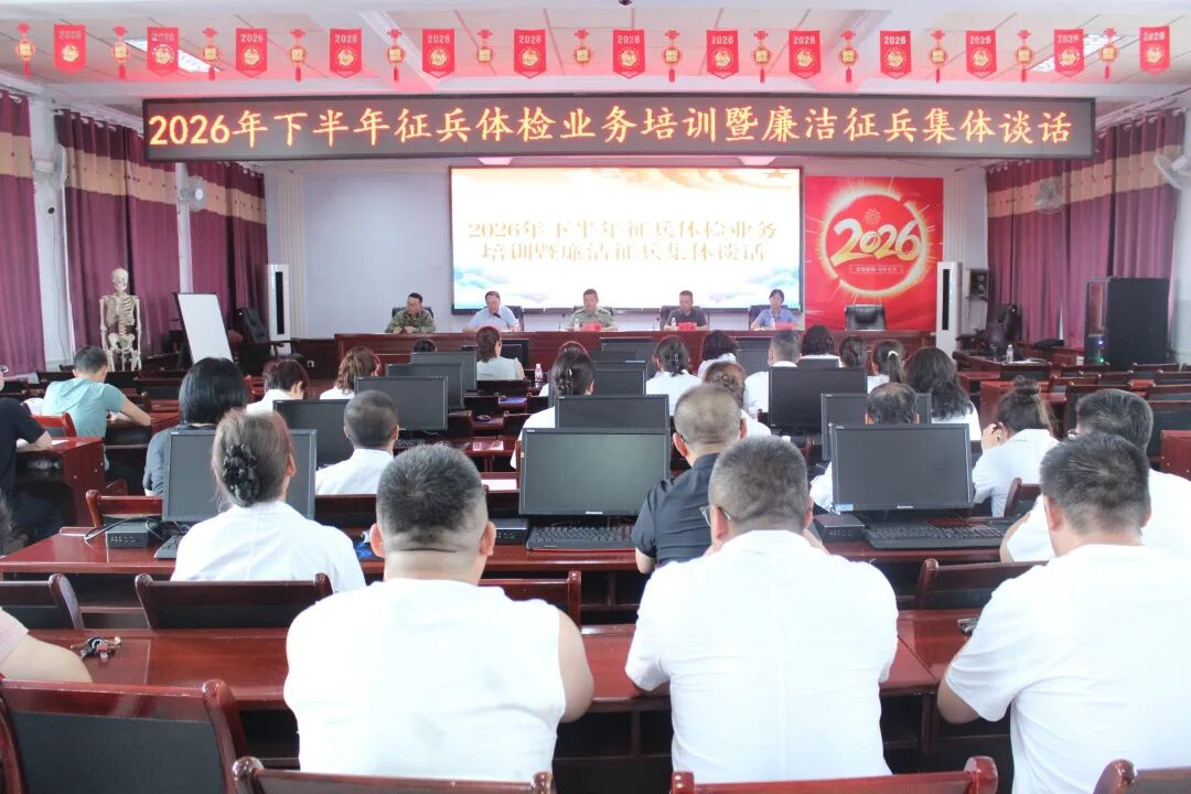 征兵体检.png