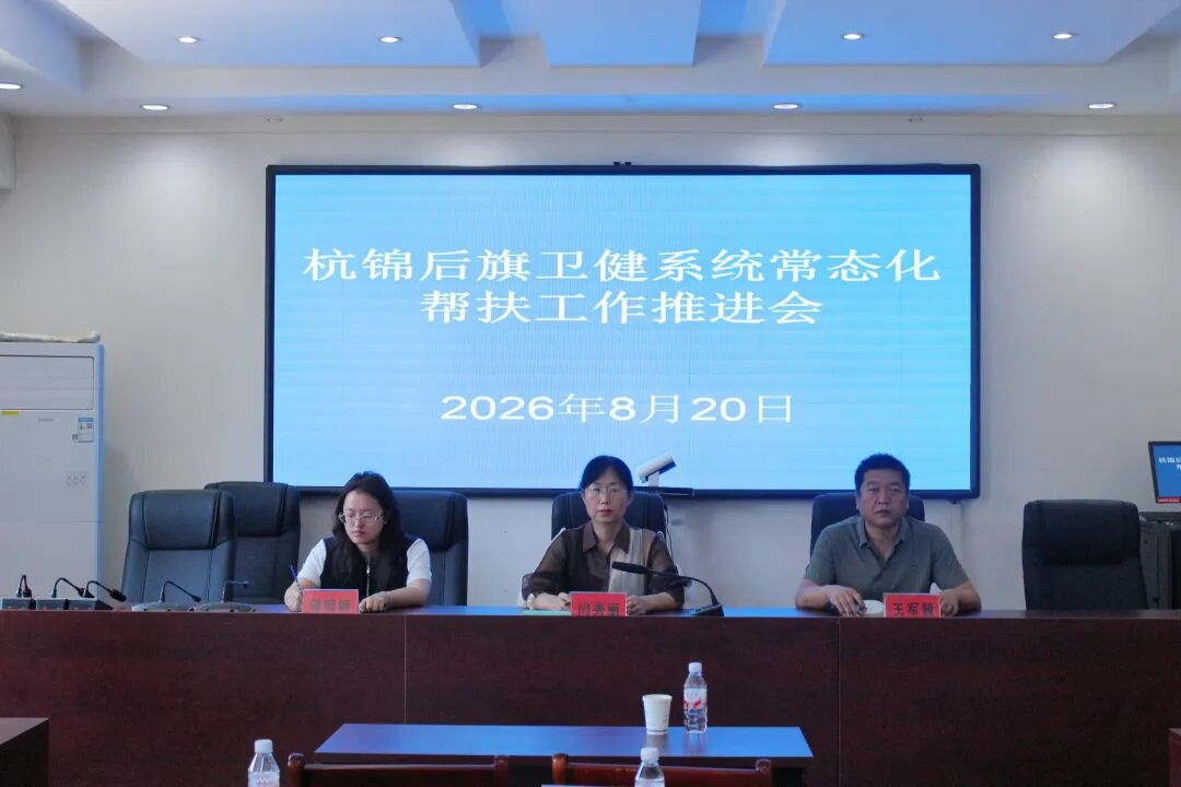 常态化健康帮扶.png