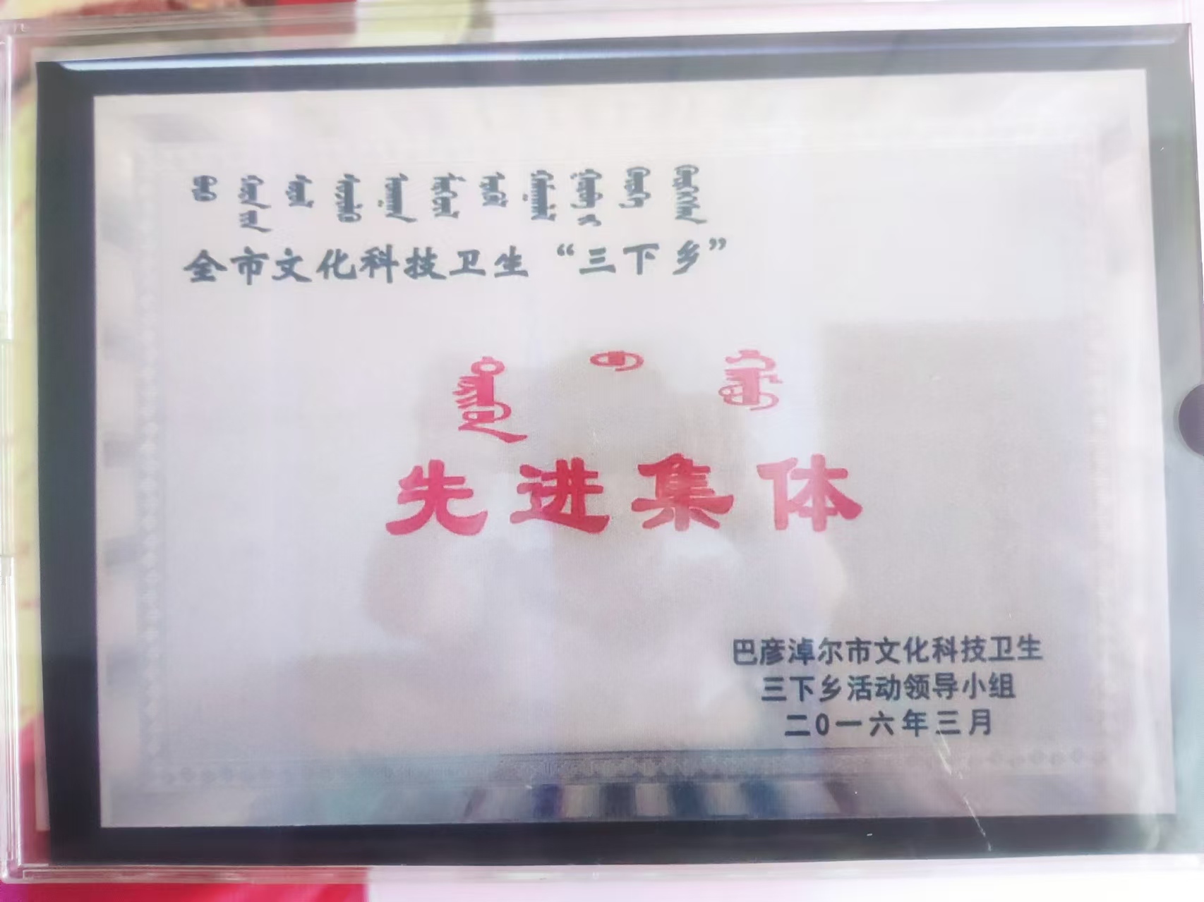 “三下乡活动”先进集体