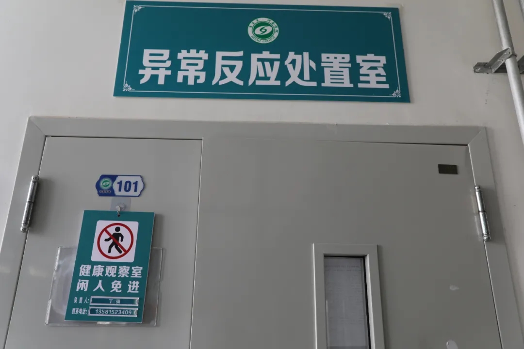 信息报送 > 正文异常反应处置室 巴彦淖尔市中医医院的医护人员热忱